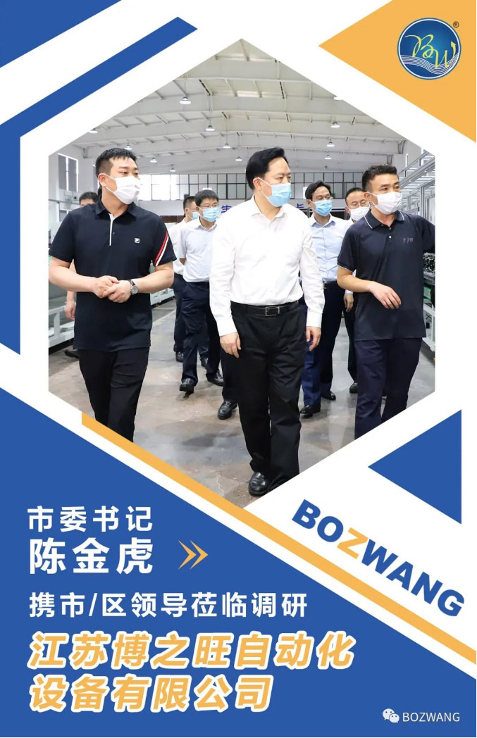 市委書記陳金虎攜市_區(qū)領(lǐng)導(dǎo)蒞臨我公司調(diào)研考察！_03.jpg